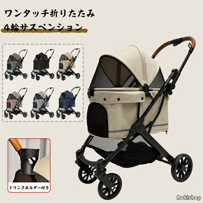 【第四次元押さえる10%OFF】超軽さ 愛玩動物手押し車 中型犬 たわい無い 犬手押し車 兼ね合い 柴犬 4輪愛玩動物手押し車 愛玩動物 持ちはこび 犬用乳母車 折りたたみ式 手押し車 多頭 小型犬 猫 ドッグカート 乳母車 出来事 犬持ちはこび 乳母車 取りはずし洗い濯ぎ能力のある座布団 犬用 猫用 キャスター前輪