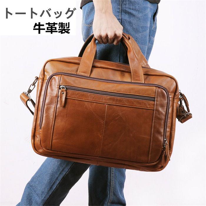 【時間限定10%OFF】送料無料 ショルダーバッグ ビジネスバッグ 本革 トートバッグ メッセンジャー 肩掛け 鞄 バッグ カジュアル ショルダーベルト付き バッグ メンズバッグ アウトドア シンプル 旅行 牛革 通学通勤 多機能 2way 大容量 父の日