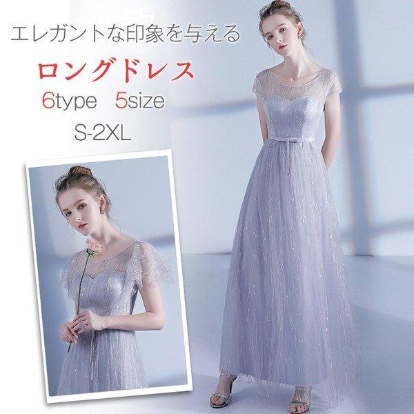 【時間限定10%OFF】ドレス マキシ丈 パーティードレス 結婚式 ロングドレス 二次会 ウェディングドレス パーティドレス グレー お呼ばれ ドレス 花嫁 披露宴 卒業式 成人式