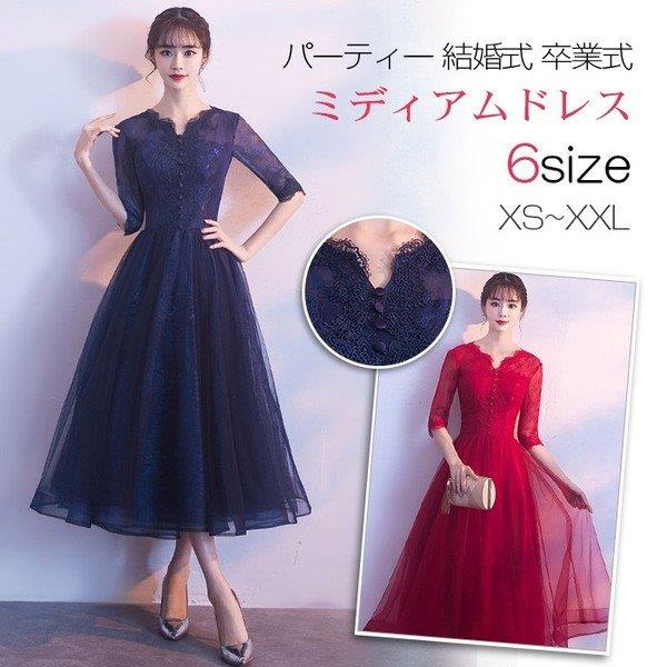【第四次元制限事項10%OFF】寄り合いお召しもの 華燭の典 お召しもの Vのど首 華燭の典お召しもの ミモレ丈 二次会お召しもの お呼ばれ 寄り合いお召しもの 華燭の典 交歓会 忘年会 卒会 ドレス-レディースファッション