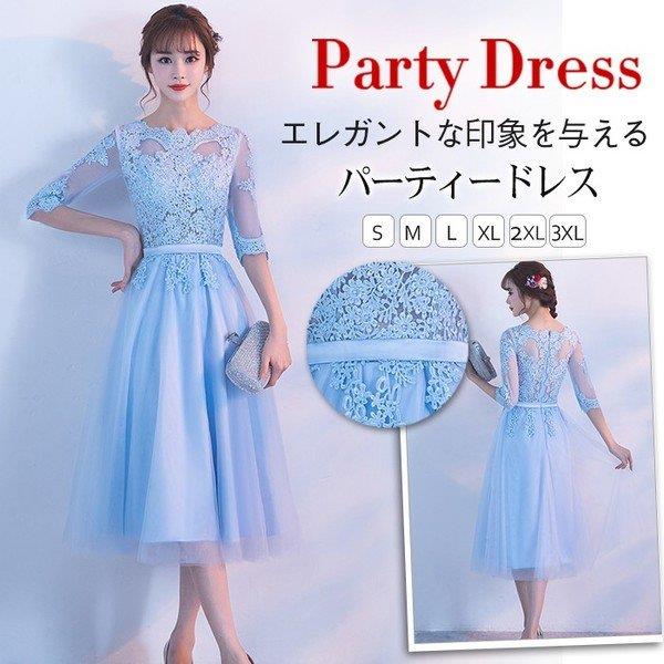 【時間限定10%OFF】パーティードレス 結婚式 ドレス 袖あり ウエディングドレス レース 大人可愛い 着痩せ お呼ばれ ワンピース 大きいサイズ 二次会 披露宴 卒業式 7,231円