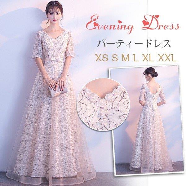 【時間限定10%OFF】ロングドレス 演奏会 パーティードレス 結婚式 ドレス マキシ丈 ウェディングドレス パーティー ピアノ 二次会ドレス お呼ばれ パーティドレス おしゃれ