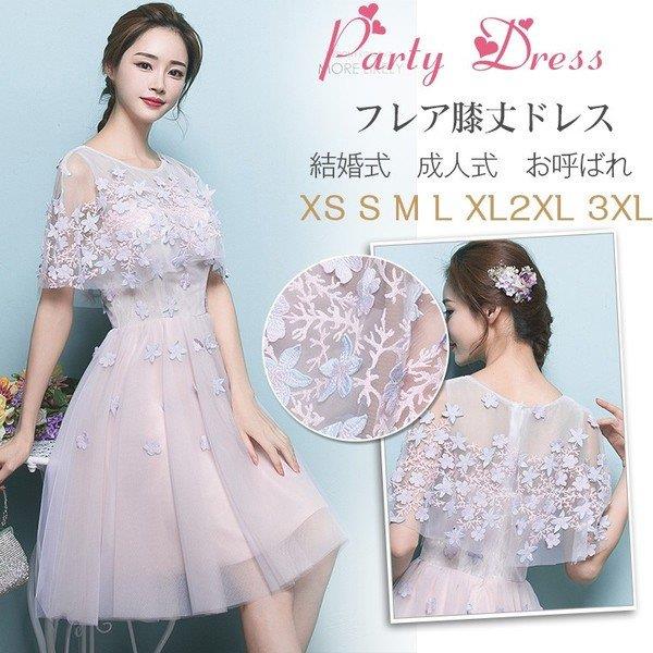 【時間限定10%OFF】パーティードレス 袖あり 結婚式 ドレス 卒業式 大人 ドレス ウェディングドレス 二次会 膝丈ドレス 発表会 パーティドレス お呼ばれ 花 ケープ風｜アオキ商店高森台