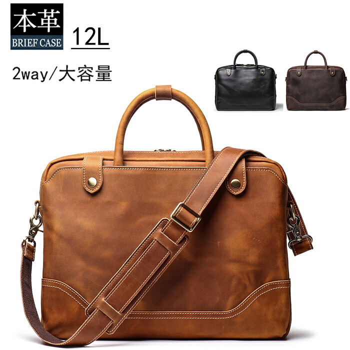 【時間限定10%OFF】ビジネスバッグ メンズ 本革 ブリーフケース A4 薄型 ビジネス バック 大容量 自立 ノートpc 革 2way ショルダーバッグ トートバッグ ノートパソコン 牛革 オフィス 出張 レザー 通勤 シンプル B4 PC 収納 ブランド ギフト プレゼント 軽量 鞄 父の日|アオキ商店高森台