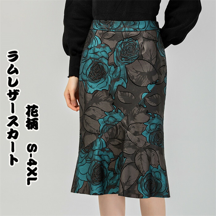 【時間限定10%OFF】スカート 本革スカート ミディアム丈革スカート ラムレザー タイトスカート 膝丈ペンシルスカート ラムレザースカート ハイウエスト 本革 皮スカート 羊革 ブラック OL 通勤 オフィスス本革カート 羊革製 革スカート 送料無料 14,024円