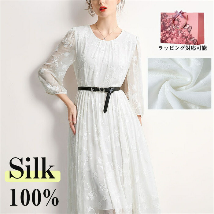 【時間限定10%OFF】シルク ワンピース 夏 きれいめ レディース 大きいサイズ カジュアル Uネック きれいめ 春夏 半袖 スリット 100%シルク silk 花柄 二層 ホワイト 30代 40代 50代 母の日 ギフト プレゼント|アオキ商店高森台