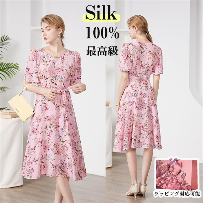 【時間限定10%OFF】シルク ワンピース 夏 きれいめ レディース 大きいサイズ カジュアル Uネック リボン きれいめ 春夏 半袖 フリル? 100%シルク silk 二層 ピンク 花柄 30代 40代 50代 母の日 ギフト プレゼント