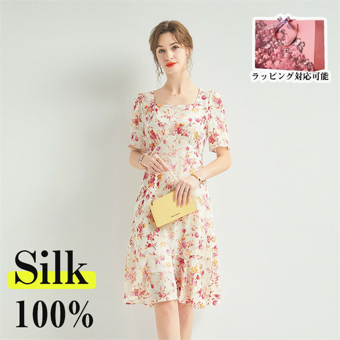 【時間限定10%OFF】シルク ワンピース 夏 きれいめ レディース 大きいサイズ カジュアル Uネック きれいめ 春夏 半袖 フリル? 100%シルク silk 二層 ベージュ ピンク 花柄 30代 40代 50代 母の日 ギフト プレゼント