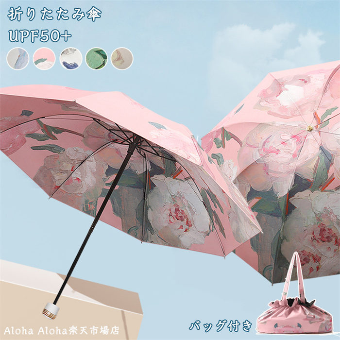 ★LEONARD★花柄★晴雨兼用傘★ 楽天市場】A279【大人の花束 エレガントブーケ雨晴兼用折りたたみ傘