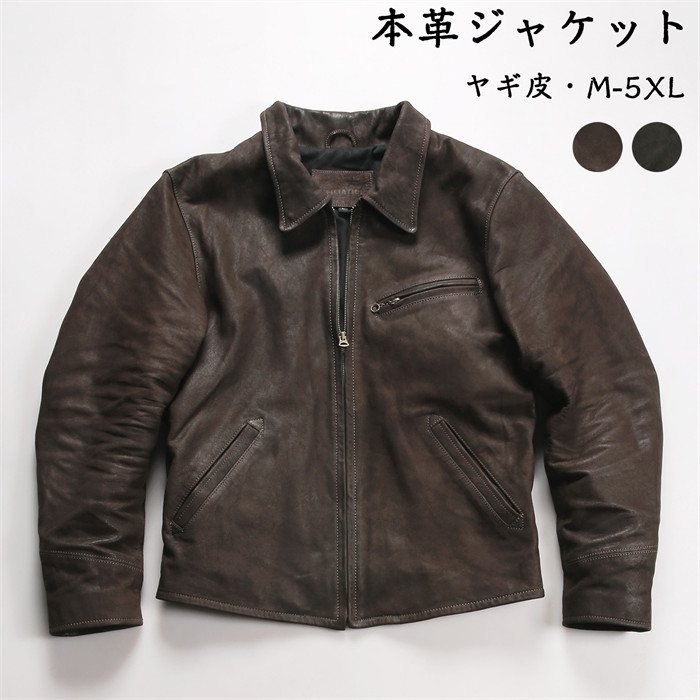 【時間限定10%OFF】レザージャケット メンズ 本革ジャケット メンズ ライダースジャケット 本革 レザー ヤギ皮 ジャケット 本革コート シングル 革ジャン ライダース アウター バイク 革ジャン MA-1 メンズ 防風 防水 防寒 大きいサイズ M-5XL