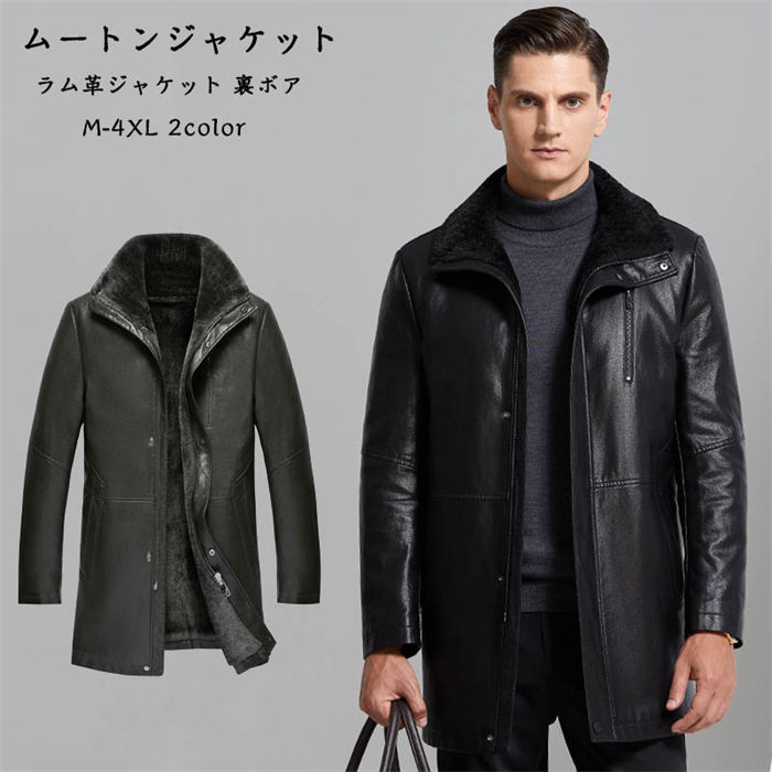【時間限定10%OFF】本革ジャケット ラム革 ムートンジャケット ウール裏ボア 裏起毛 レザージャケット 折り襟 革ジャン 羊革 バイクジャケット 防寒 秋冬 メンズ 父の日 送料無料