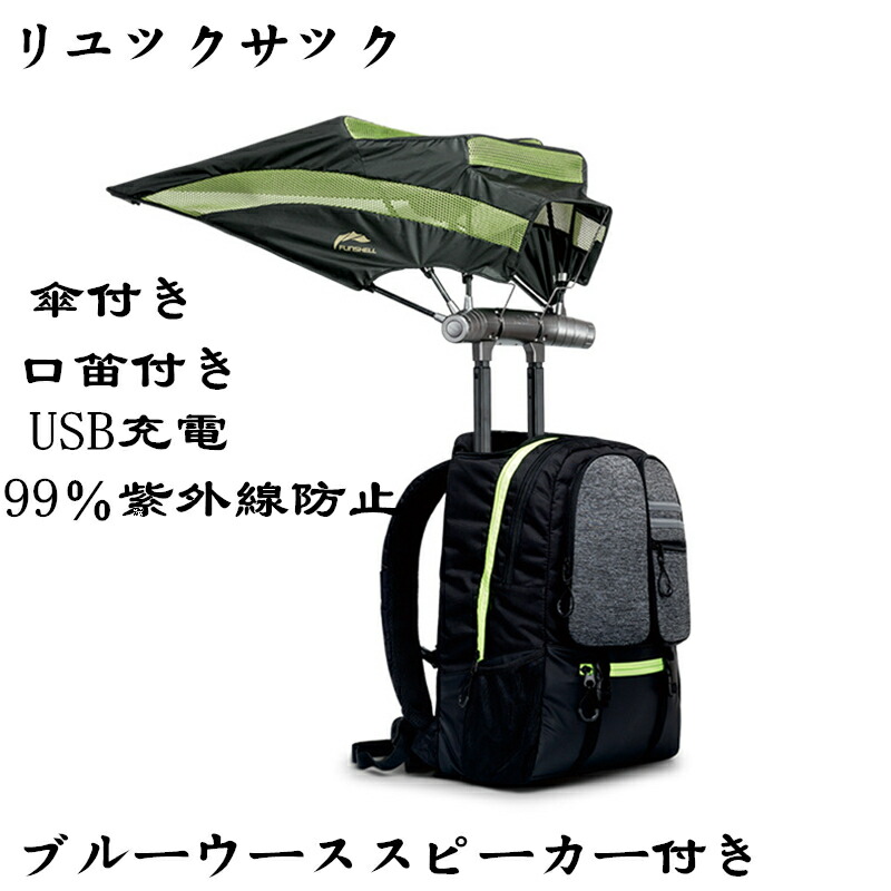 【時間限定10%OFF】リュックサック 傘付き サイクリングバッグ スポーツバックパック 登山リュック サイクリングバッグ 男女兼用 メンズ レディース 軽量 アウトドア バッグ サイクリング 大容量 カジュアル 撥水加工 釣りバッグ USB充電付き 多機能 hot