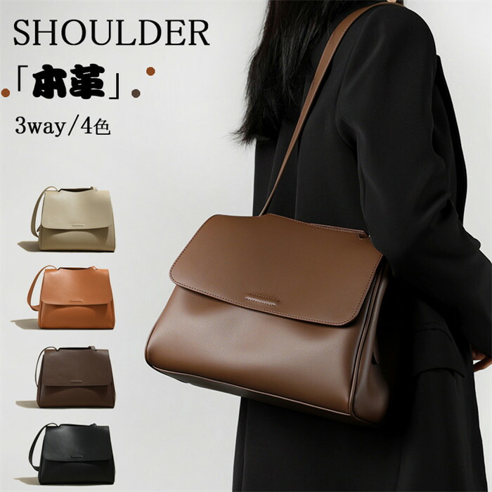 【時間限定10%OFF】ショルダーバッグ レディース トートバッグ レディース 3way 本革 ハンドバッグ ビジネスバッグ レディース 軽量 シンプル カジュアル 旅行 肩掛け レディースバッグ 鞄 バッグ 手持ち カバン 通学通勤 シンプル 入学式 卒園式 大容量 送料無料