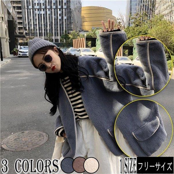 【時間限定10%OFF】ジャケット レディース 冬 秋服 アウター フリースジャケット ワイド コート ショート丈 ノーカラーコート フリース ボア あったか エコファー 防寒着 キレイめ 7,579円