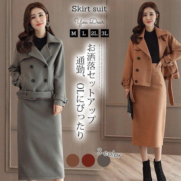 【時間限定10%OFF】セットアップ スーツワンピース レディース スカート スーツジャケット 2点セット 30代 40代 50代 お洒落 ママ スーツ 入園式 卒業式 セレモニー 通勤 オフィス|アオキ商店高森台