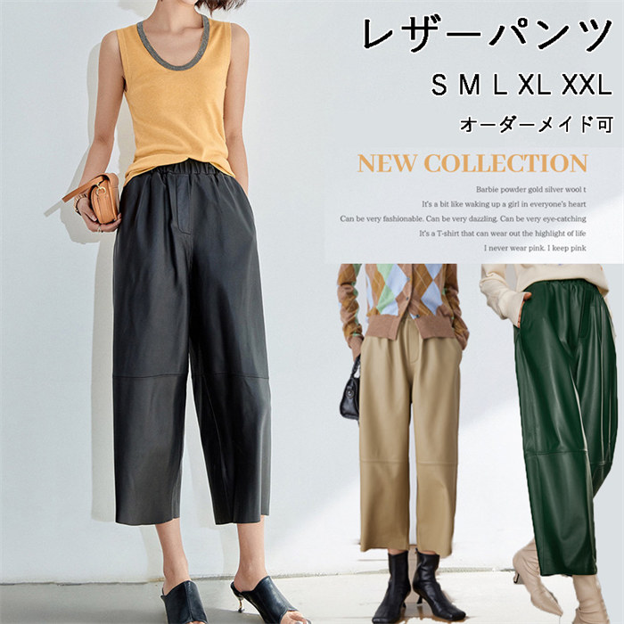 【時間限定10%OFF】レザーパンツ レディース 本革 ラムレザー ストレッチパンツ ジャズ パンツ 本革パンツ 若干伸びる ストレッチパンツ スラックスパンツ 脚長効果 美脚 通勤 オフィス 普段着 オールシーズン 春秋冬 着心地良い 婦人用 20代30代 40代 50代 送料無料