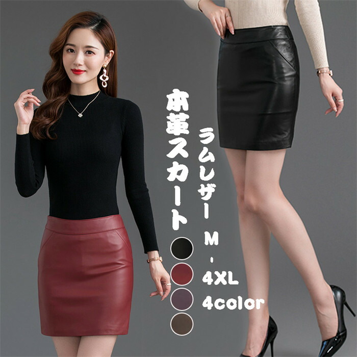 楽天市場】【スーパーSALE10%OFF】スカート ミニ丈革スカート