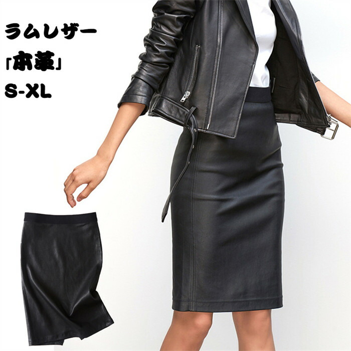 【時間限定10%OFF】スカート 本革スカート ミディアム丈革スカート ラムレザー タイトスカート 膝丈ペンシルスカート ラムレザースカート ハイウエスト 本革 皮スカート 羊革 ブラック OL 通勤 オフィスス本革カート 羊革製 革スカート 送料無料