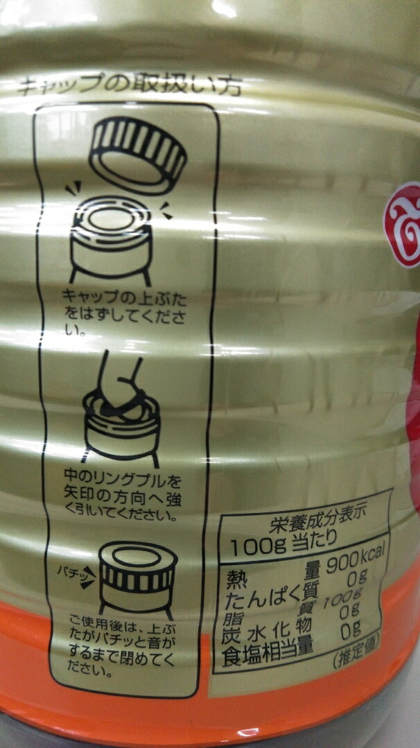 テーオー食品ゴマ油入りラー油1650gポリ容器入り