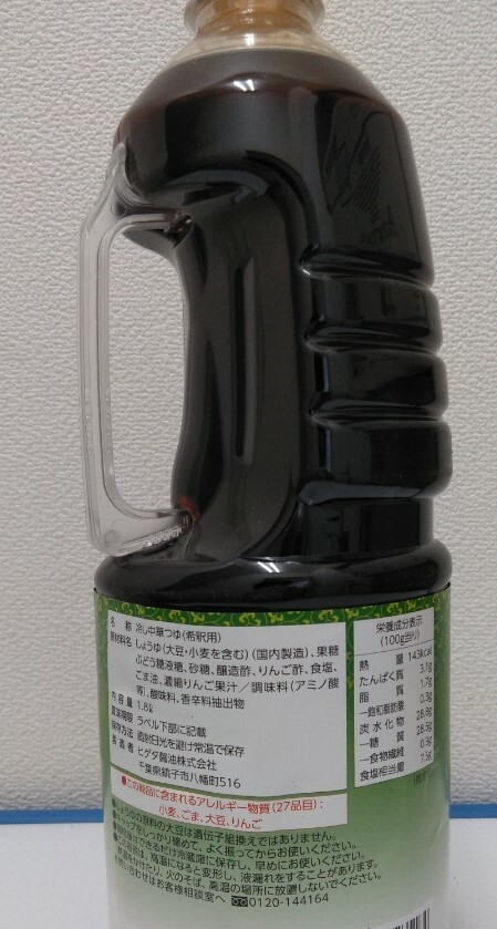 2090円 最新 ヒゲタ 本膳 瓶 1.8L × 6本