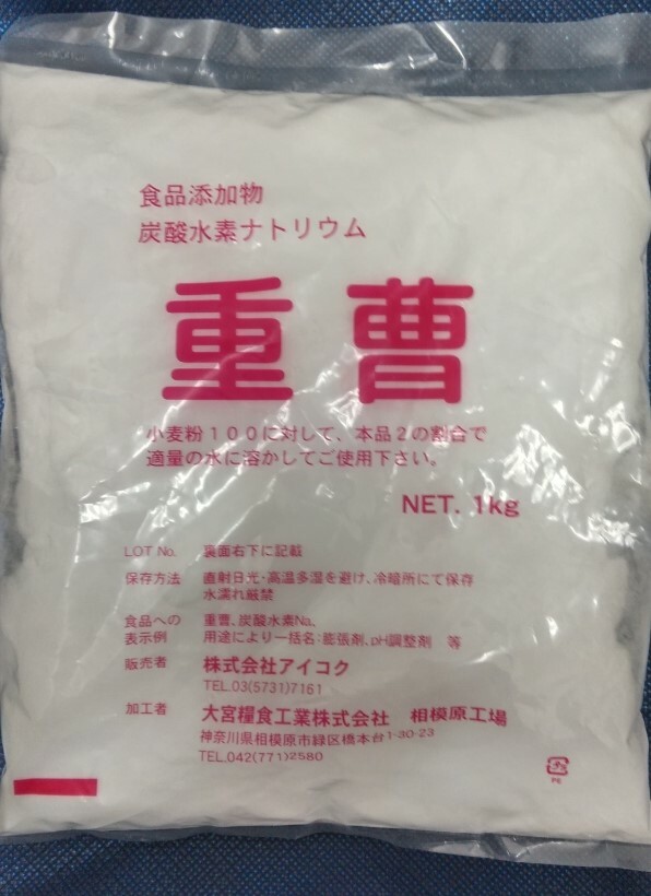 市場 炭酸水素ナトリウム重曹 業務用1K：業務用食材卸