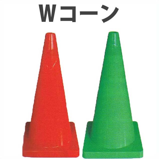 Ｗコーン　3KG　5本セット　重石の要らない　PE樹脂製　安全興業　代引不可 大型商品につき北海道・沖縄・離島への配送はできません。