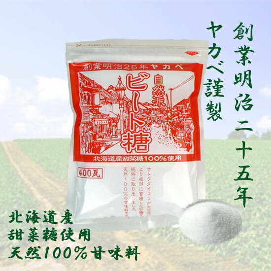 楽天市場 ビート糖 てんさい糖 400ｇ 国産 北海道産 Aolani Slow Well Online Store