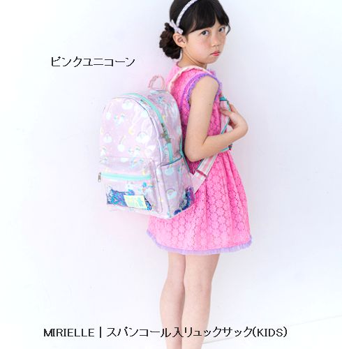 【通年】fafa【フェフェ】MIRIELLE | スパンコール入リュックサック(KIDS) -ユニコーン（4色） NEWカラー［送料込］