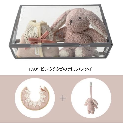 MARLMARL【マールマール】teppan box 差し上げ物仕掛ける ラトル+スタイ  FAU1 FAU2 FAU3（2色）（新生児-3歳/ONE大きさ）［大売り出し客体外］［貨物輸送込］