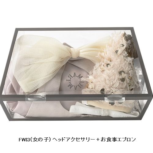 MARLMARL【マールマール】teppan box ギフトセット ヘッドアクセサリー+お食事エプロン FWI3 FWI4（2色）（新生児-3歳/ONEサイズ）［セール対象外］