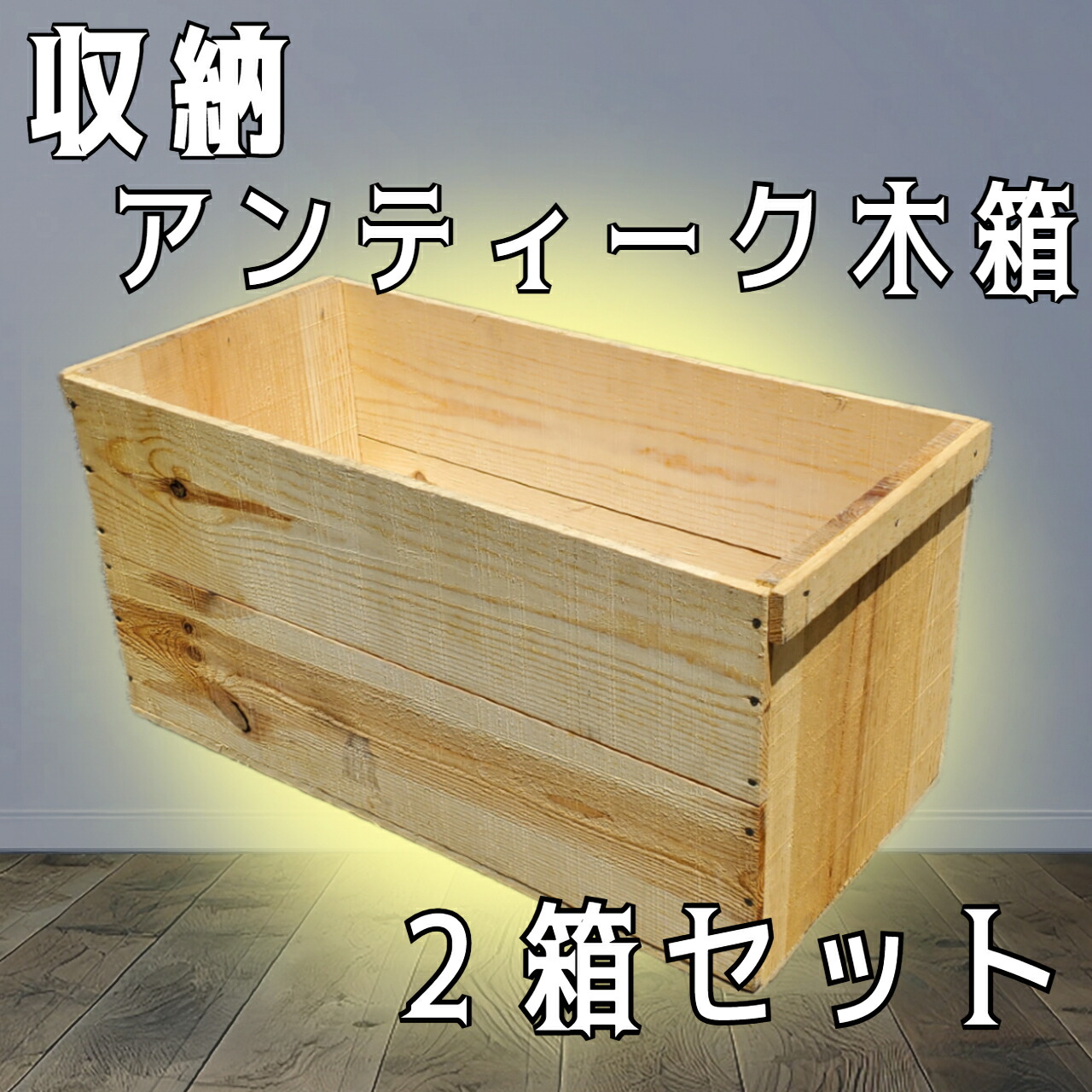 Srmke⭐️No.21、22、28、29、31、37⭐️中古りんご箱 楽天市場】USED木箱 D （中古りんご箱 20kgサイズ）ランクD