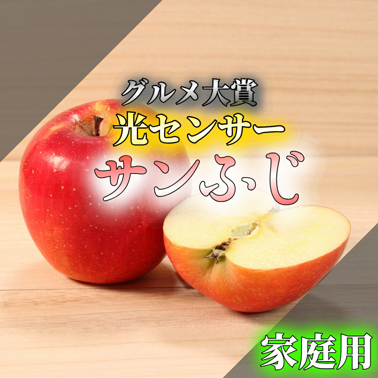 楽天市場】冷蔵便 姫りんご アルプス乙女 3kg 5kg 10kg ふじ りんご飴 飴 お菓子 青森県産 青森 青森県 りんご アルプス 乙女 姫  ｱﾙﾌﾟｽ乙女 お祭り サンふじ 祭り 屋台 出店 ｸﾘｽﾏｽ CA貯蔵 SF貯蔵 : 寺田フルーツ楽天市場店