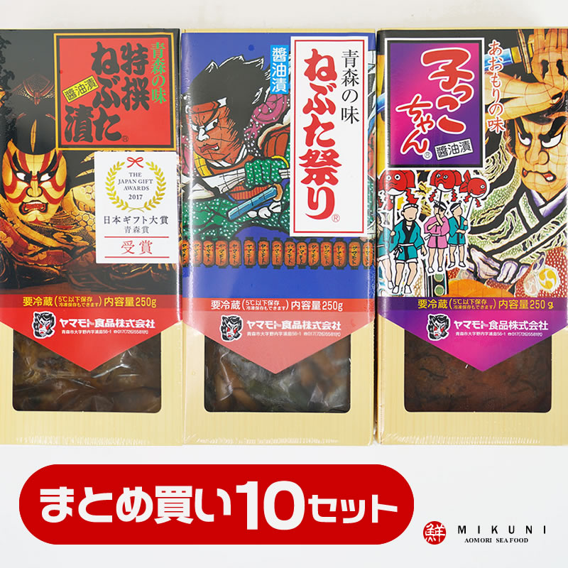 まとめ買いでお買い得！ねぶた漬 ギフトA：子っこちゃん・特選ねぶた漬・ねぶた祭り (250g&times;3個：10セット)｜みくに商店 25,661円