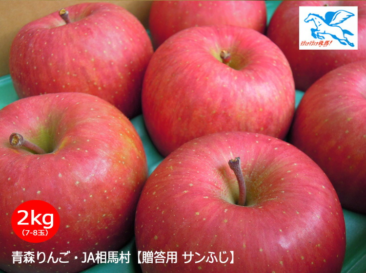 楽天市場】JA相馬村【贈答用サンふじ】10kg（36-40玉）＜同梱不可・取