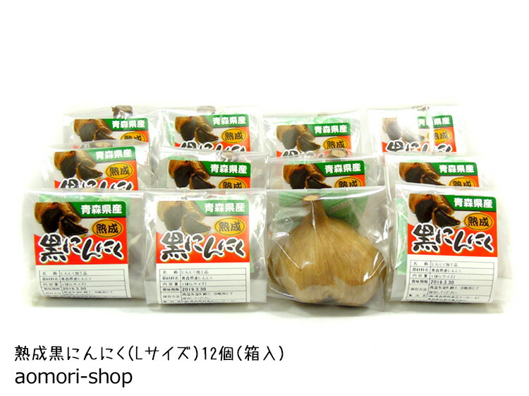 17年度青森県産ニンニク（MS品） 楽天市場】青森県特産品センター【熟成黒にんにく】200g : 青森の店