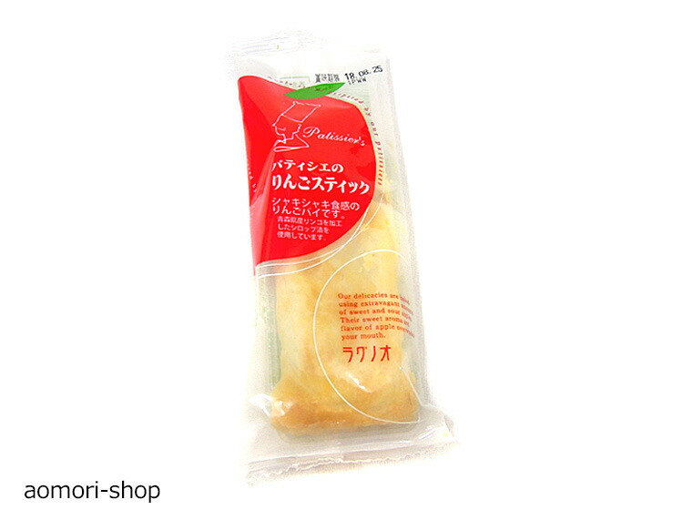 楽天市場】ラグノオささき【パティシエのりんごスティック】8本入り