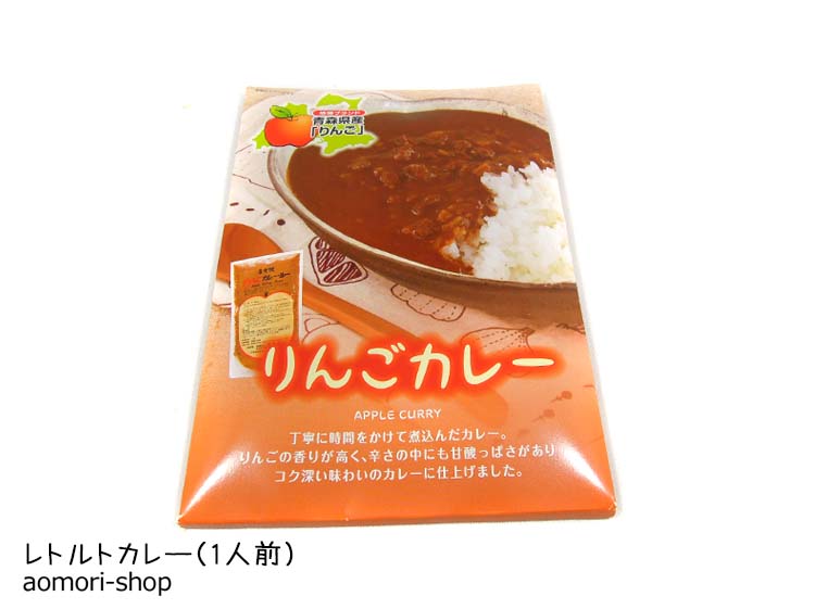 楽天市場 岩木屋 りんごカレー 180g 1人前 レトルトカレー 青森の店