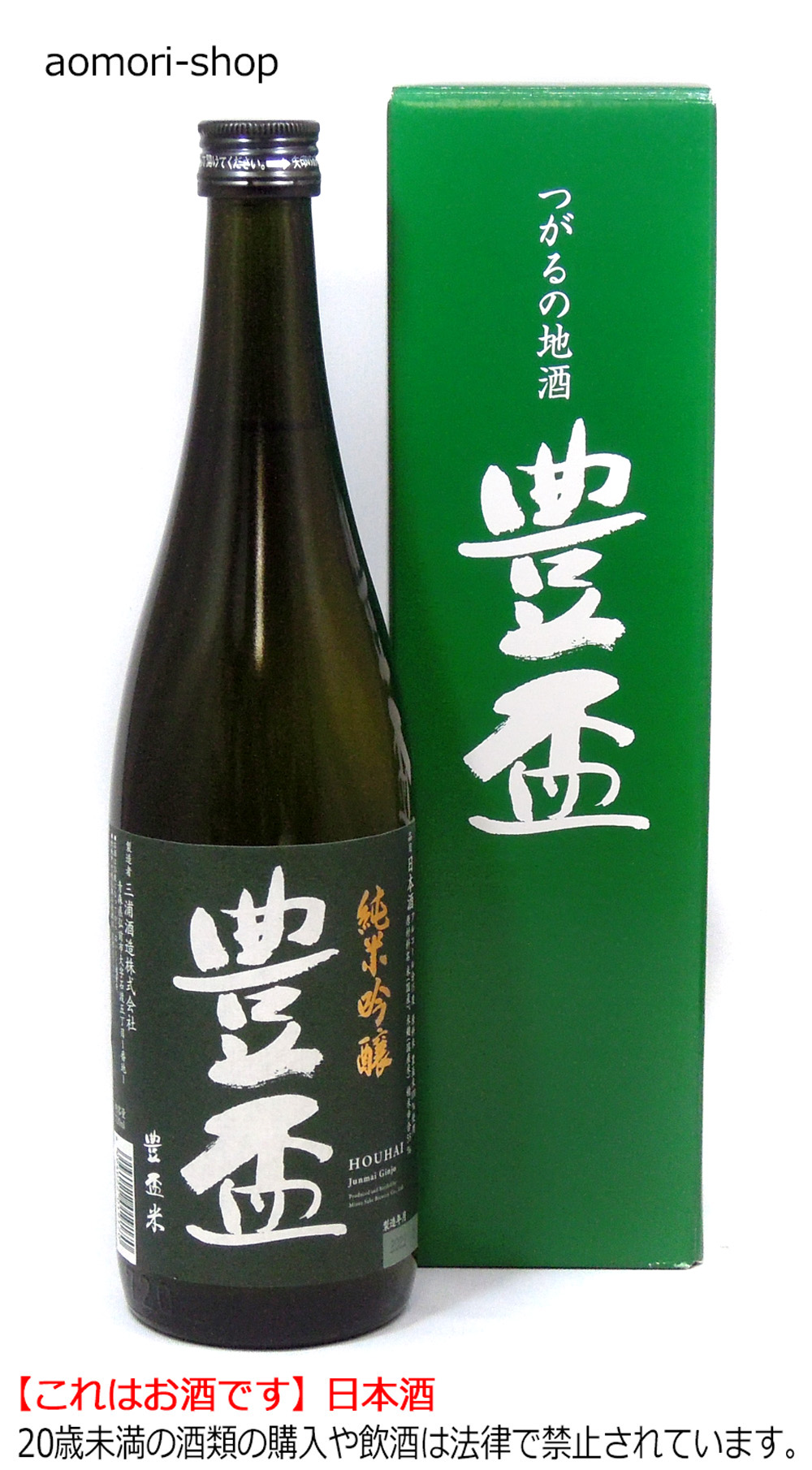 桜瑪瑙 日本酒 三浦酒造 豊盃 最初で最後 限定品 レア - crumiller.com