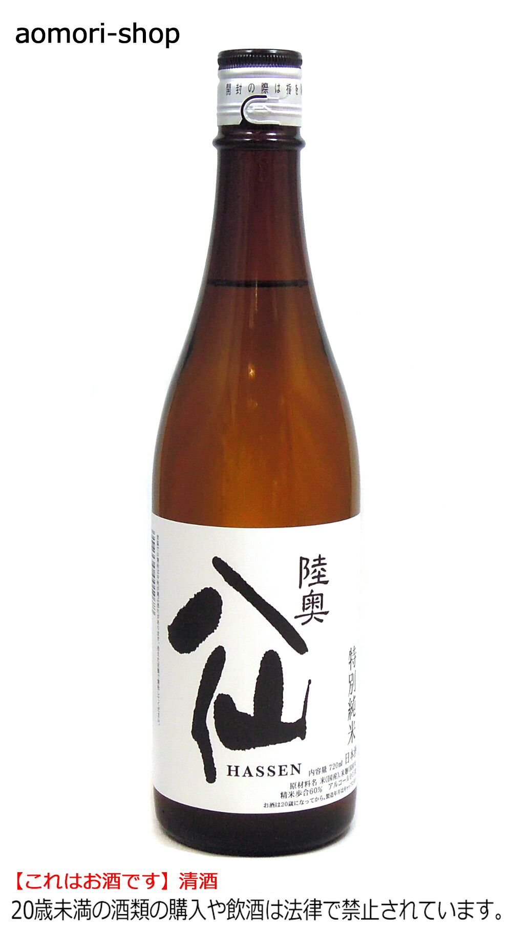 日本酒６本セット　 東洋美人、マキハタ、楽器正宗、うごの月、陸奥八仙、紀土 楽天市場】鳩正宗【八甲田おろし】特別純米酒720ml（華吹雪・超