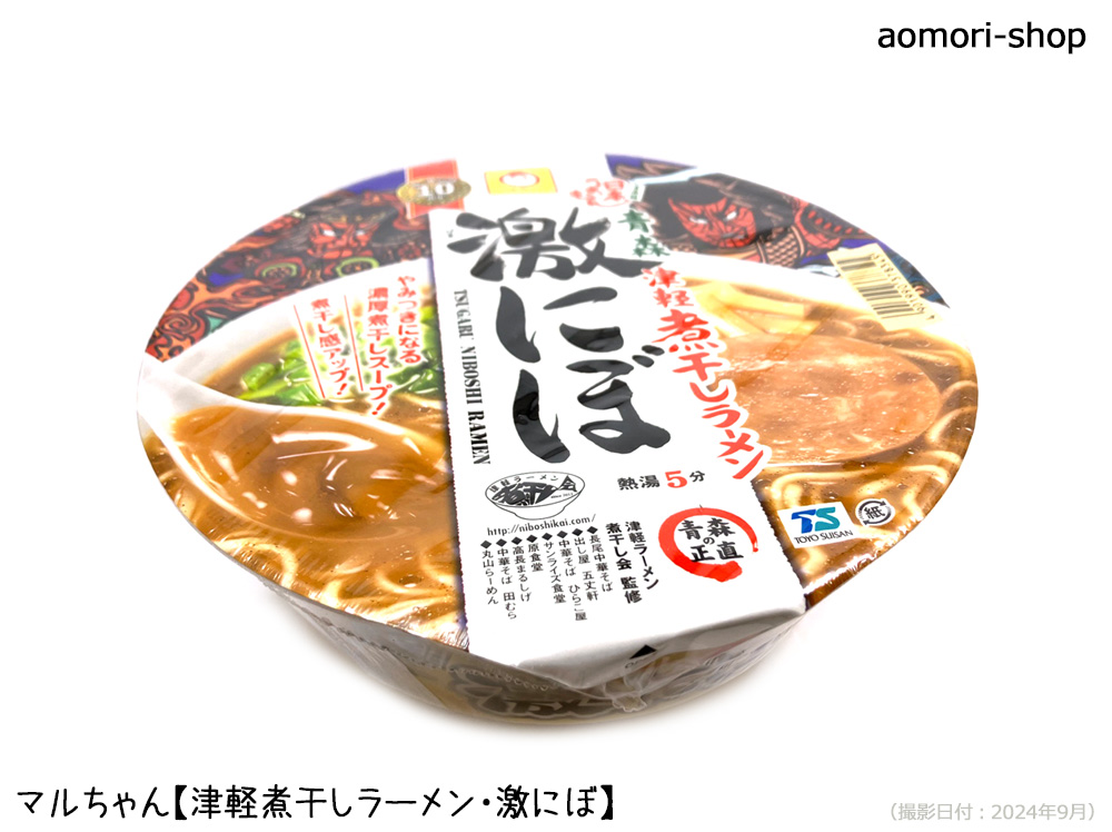 楽天市場】しじみちゃん本舗【ほたてみそ汁】7食入り : 青森の店