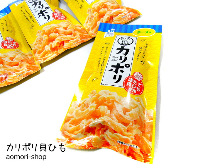 訳あり訳ありカリポリ貝ひも詰合せ 18gx8袋セット スナック菓子