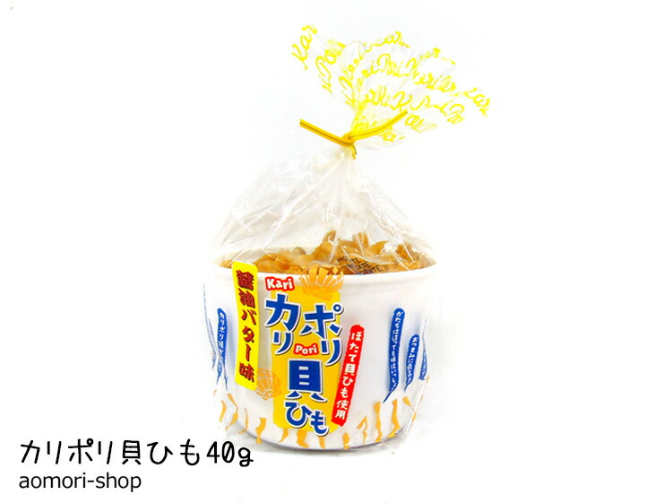 3周年記念イベントが アラコウ水産 無料発送 カリポリ貝ひも 40ｇ