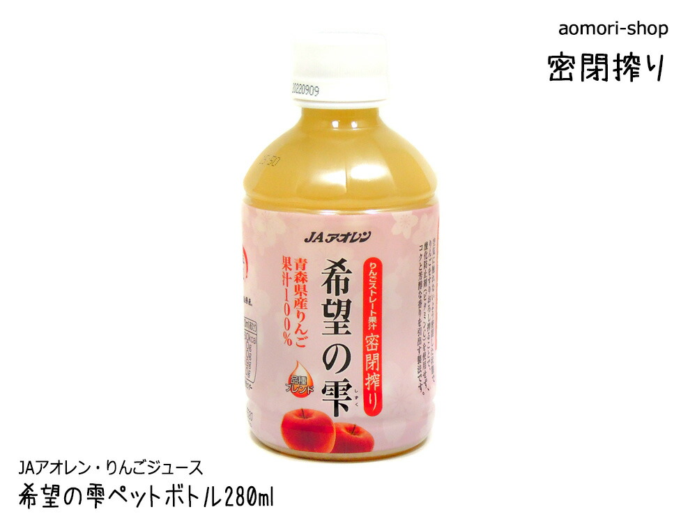 アップルジュース Amazon | 青森りんごジュース シャイニー 青森のおもてなし 王林
