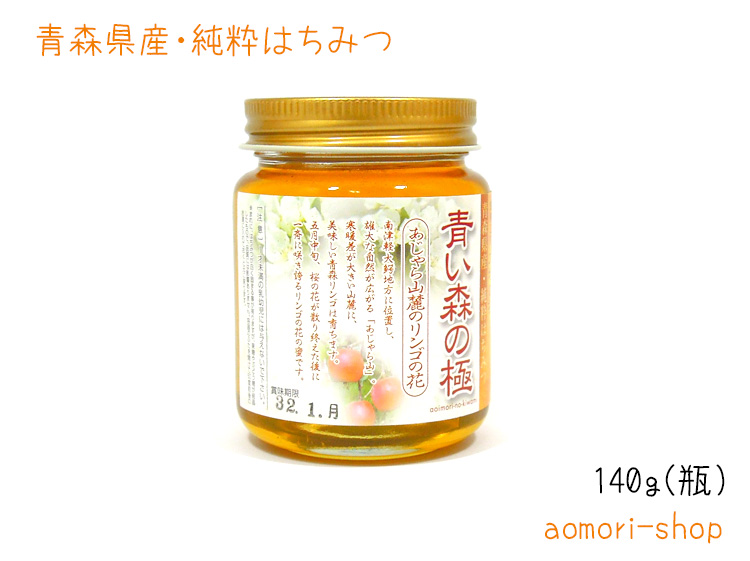 ☆メチャ濃いりんご蜂蜜☆335g×2つ　ハチミツ　はちみつ　青森県産　天然