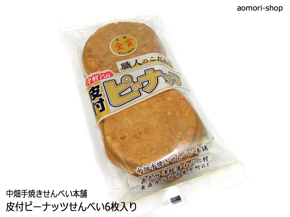 楽天市場】＜数量限定・不定期で販売中＞オーケー製菓【いかせんべい