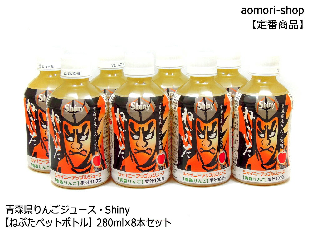 楽天市場】JAアオレン【密閉搾り 希望の雫（品種ブレンド）】280ml×8本