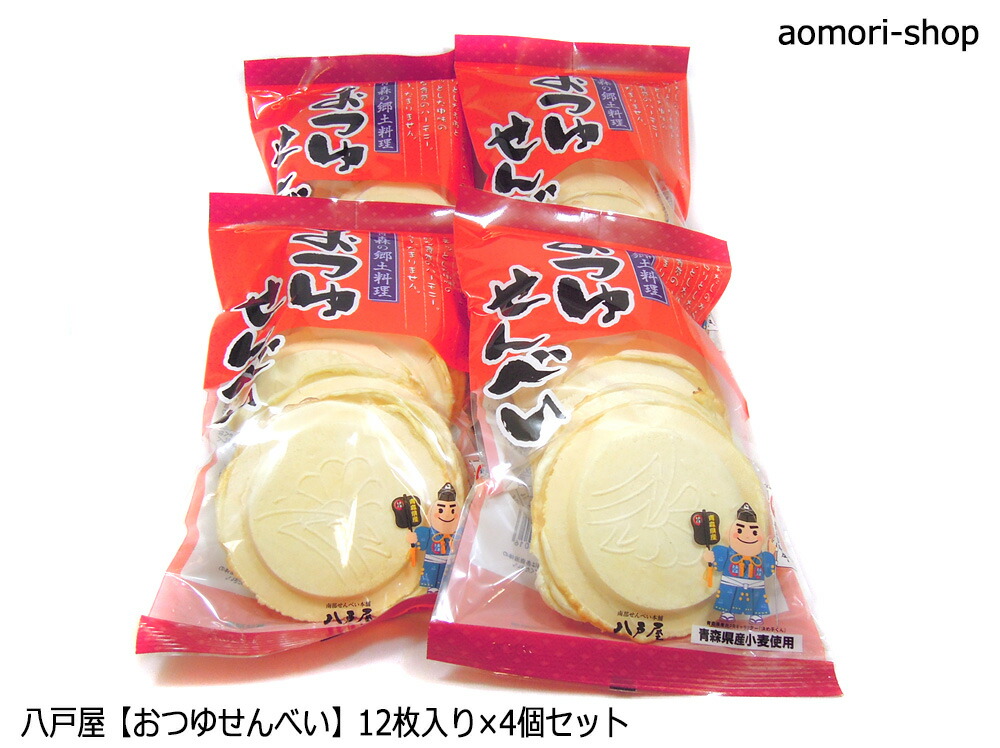 楽天市場】マルカワ渋川せんべい【胡麻新月(ごましんげつ)】10枚入り : 青森の店