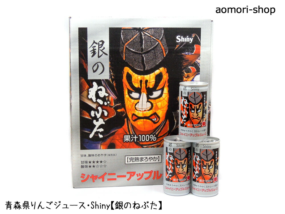 楽天市場】シャイニー【金銀ギフトセットGS-B】195g×8本入（金のねぶた