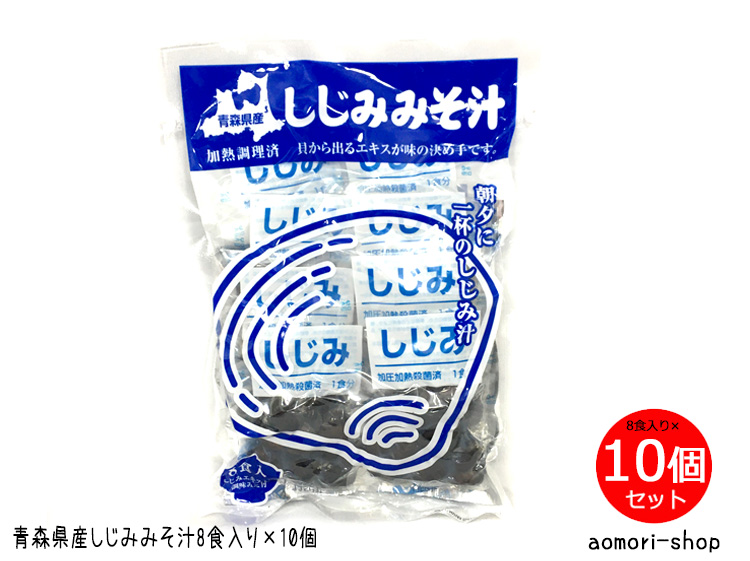 楽天市場】しじみちゃん本舗【大和しじみみそ汁（中粒）】８食入り