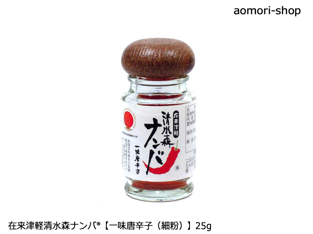 楽天市場】在来津軽 清水森ナンバ®【にんにく唐辛子】17g : 青森の店